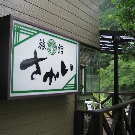 Ryokan Sakai Tanabe Luaran gambar